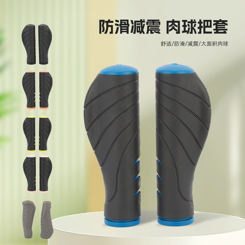 捷安特ATX山地车防滑车把手套
