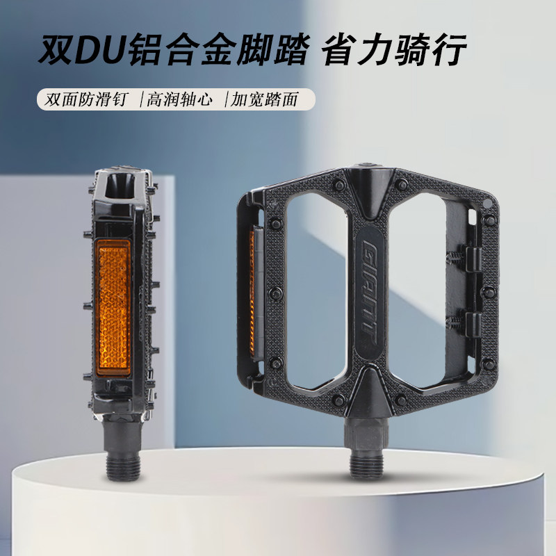 GIANT捷安特自行车脚踏 山地车公路车超轻铝合金脚踏板骑行脚蹬子