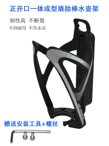 捷安特自行车水壶架塑料材质正开