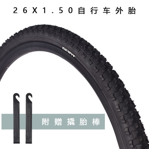 Giant/捷安特自行车外胎耐磨防滑