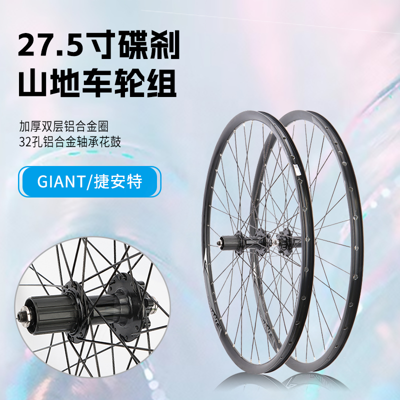 giant捷安特275寸atx总成山地车