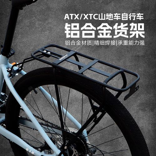Giant捷安特山地自行车后货架