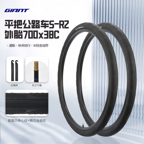 Giant捷安特700X38C公路车外胎