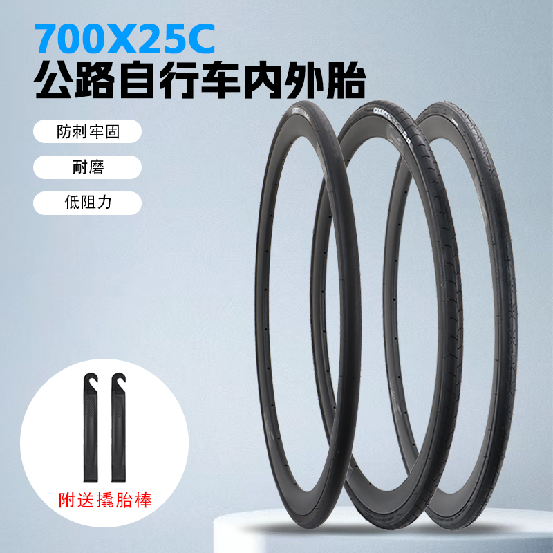 giant捷安特公路车外胎轻薄折叠