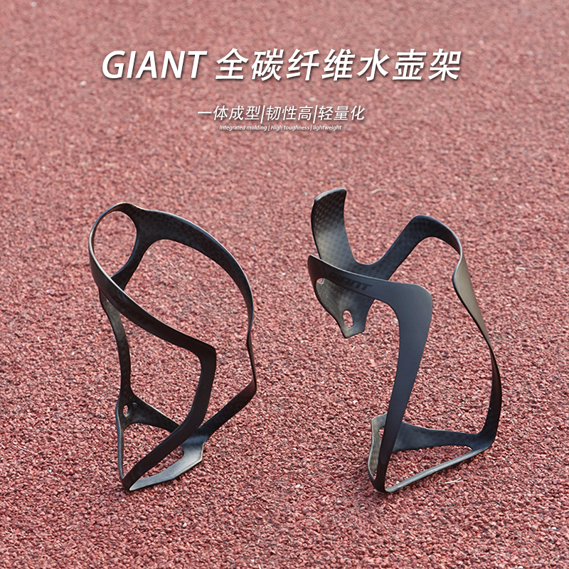 giant捷安特自行车水壶架碳钎维