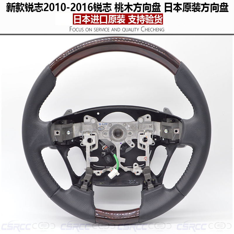 陌奔新款锐志桃木方向盘改装日本原装进口方向盘总成