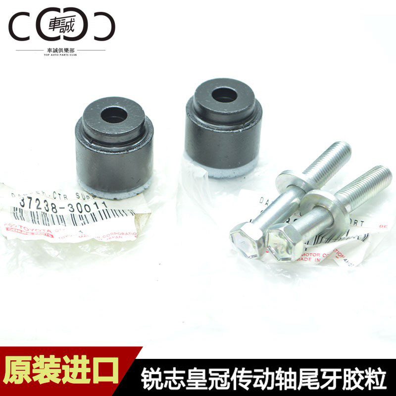 陌奔新锐志皇冠传动轴减震器锐志传动轴