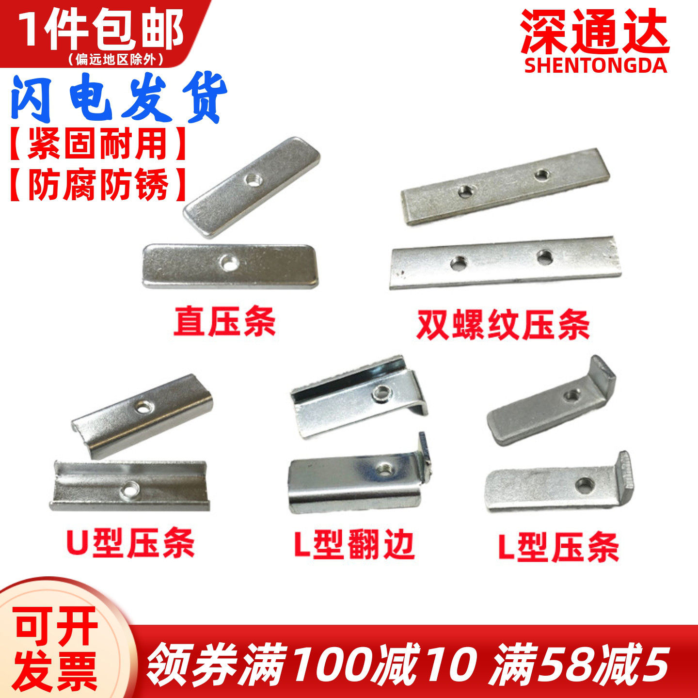 直/平压条U型L型桥形弹性压片电源功率管MOS管夹片固定场管散热器