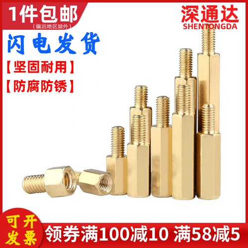 单通六角铜柱隔离柱螺丝柱