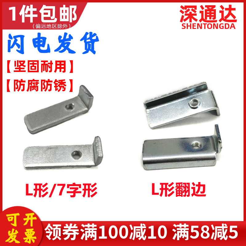 L形7字形压条电源功率管固定铁片