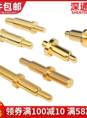 插板式顶针pogopin连接器弹簧天线插针SMT触点测试铜针双弹贴片式