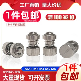 304不锈钢松不脱螺钉螺母面板机柜压铆滚花手拧螺丝M2.5M3M4M5M6