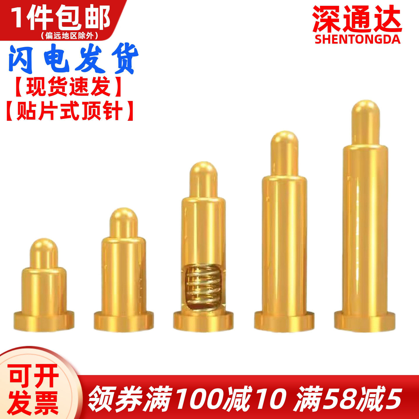 pogopin贴片式连接器弹簧针SMT天线信号顶针触点插针电源充电铜针,电子元器件市场,测试针/探针,淘宝优惠券,粉丝福利购,淘宝优惠卷