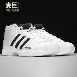 Adidas/阿迪达斯PRO MODEL白色男女实战减震缓震漆皮篮球鞋EF9824
