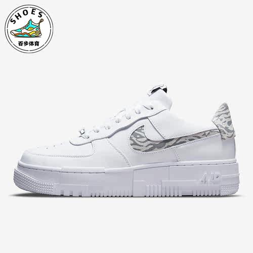 Nike/耐克正品Air Force 1 Pixel男女同款运动轻便板鞋DH9632-100