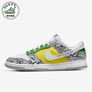 DR7305 Nike 男女休闲运动斑马纹透气板鞋 Dunk新款 100 耐克正品