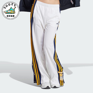 Adidas/阿迪达斯三叶草ADIBREAK白女子休闲条纹运动长裤IL2413