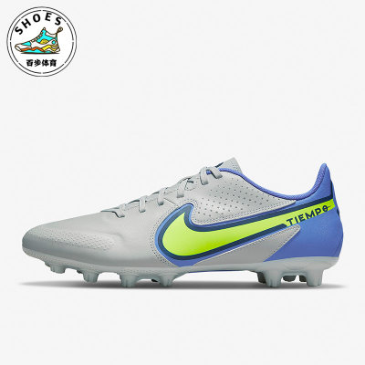 Nike/耐克正品Tiempo传奇 9 Academy男子足球鞋DB0626-075