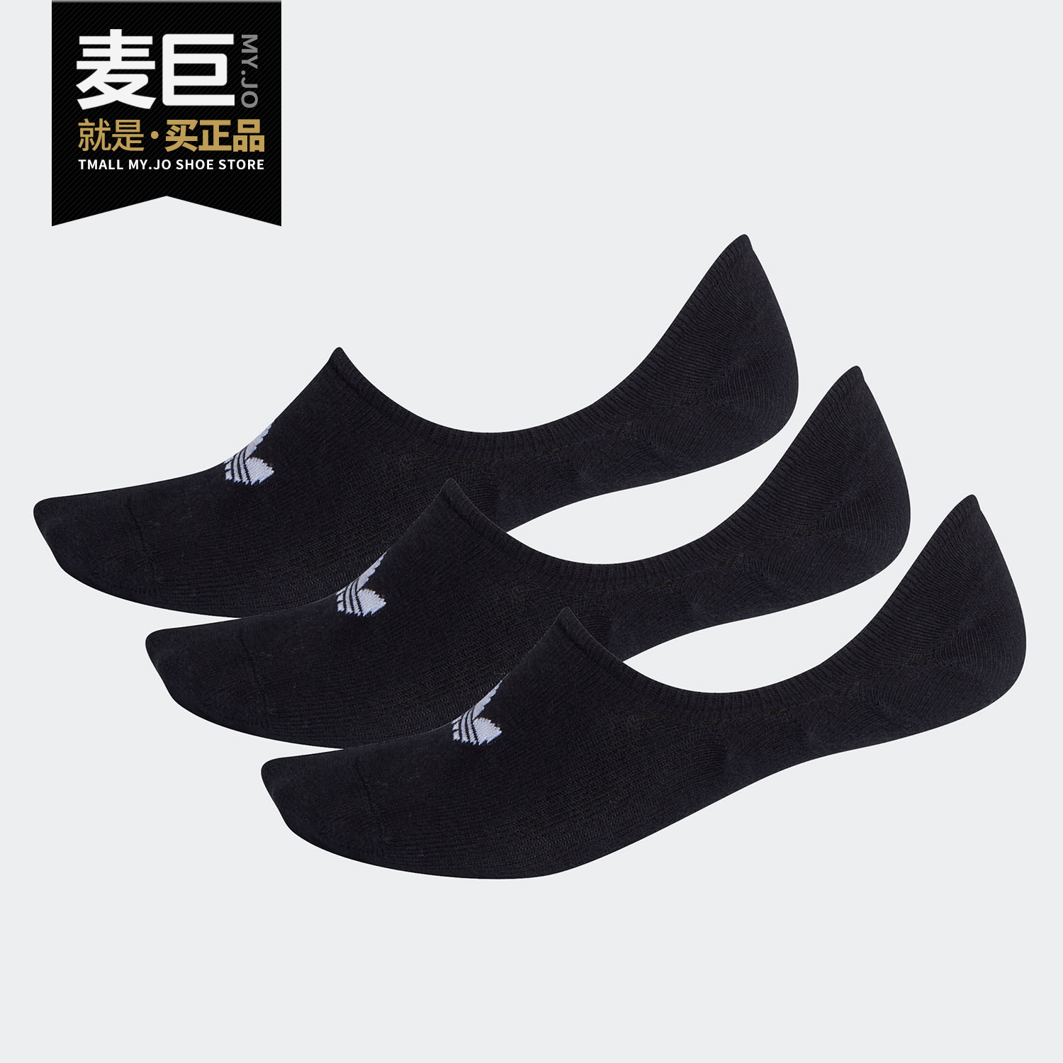 Adidas/阿迪达斯正品三叶草2020年春季新款男女休闲运动袜FM0677