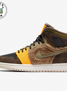 Nike/耐克正品AIR JORDAN1 HI PREM女士毛绒篮球鞋AV3724-200