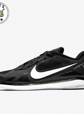 Nike/耐克正品新款Air Zoom Vapor Pro男子运动网球鞋CZ0220-024