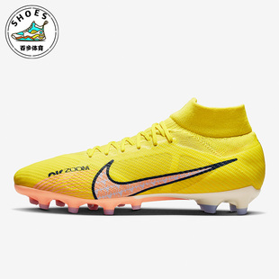 刺客15 新款 耐克正品 780 AG短钉男子运动足球鞋 DJ5596 ZOOM Nike