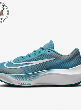 Nike/耐克Zoom Fly 5青色白色男子休闲时尚低帮跑步鞋DM8968-400
