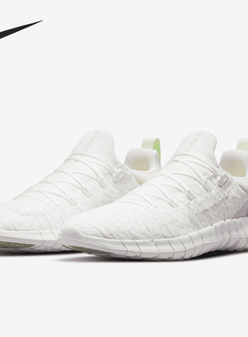 Nike/耐克FREE RN 5.0白色浅粉男女休闲时尚赤足跑步鞋CZ1891-100