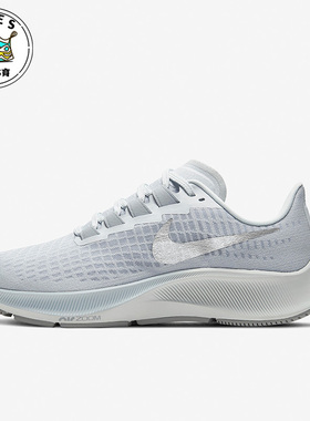 Nike/耐克Air Zoom Pegasus 37银灰色女子时尚跑步鞋BQ9647-009