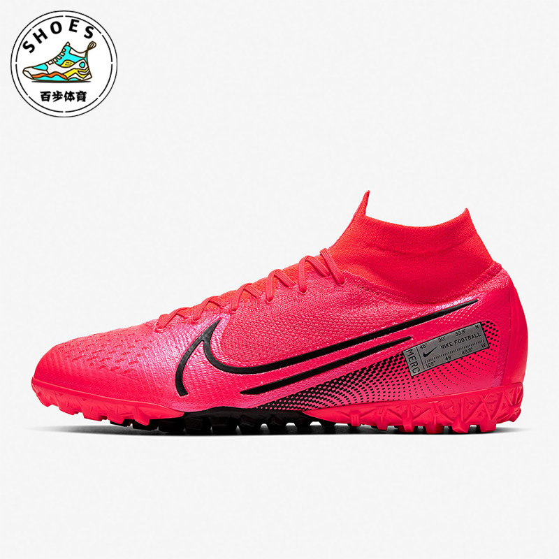 Nike/耐克正品刺客13超顶碎钉男时尚舒适训练足球鞋 AT7981-606