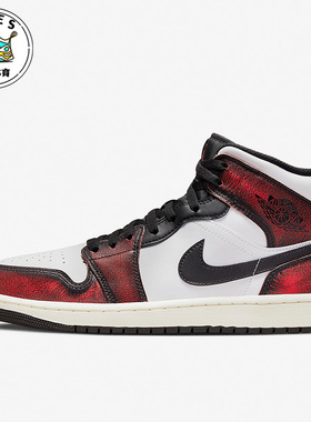 Nike/耐克正品AIR 1 MID SE男子复古耐磨篮球透气板鞋 DV9565-006