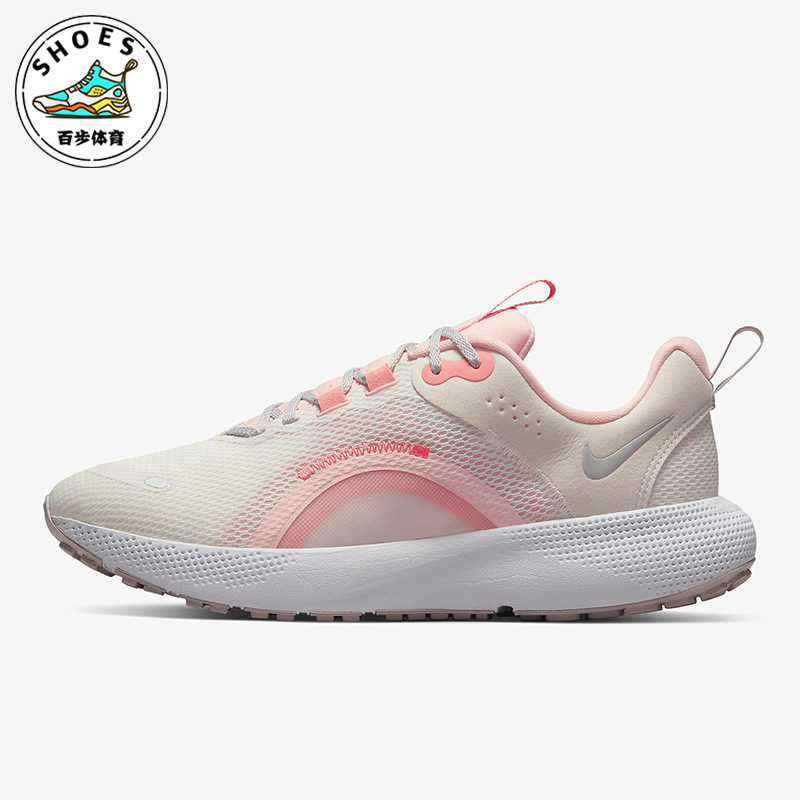 Nike/耐克React Escape RN米色粉色女子休闲时尚跑步鞋DJ9976-002