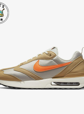 Nike/耐克Air Max Dawn沙漠橙灰色男子休闲时尚跑步鞋DM0013-700