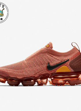 Nike/耐克VaporMax MOC 2土红黑红棕灰赭黄女子休闲鞋AJ6599-201