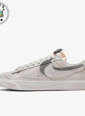 Nike/耐克Blazer白色灰色男子简约运动轻便低帮板鞋DQ7671-001