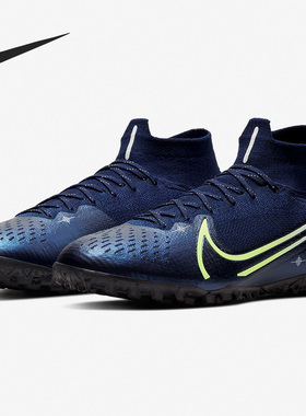 Nike/耐克正品男子新款MDS刺客13超顶碎钉人草足球鞋BQ5471