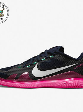 Nike/耐克正品新款Air Zoom Vapor Pro男子耐磨网球鞋CZ0220-402