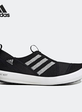 Adidas/阿迪达斯BOAT SL H.RDY黑色白色男女舒适涉水休闲鞋GY6120