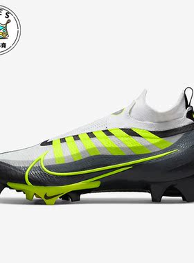Nike/耐克正品Vapor Edge Elite 360男子耐磨足球鞋 DQ3558-071