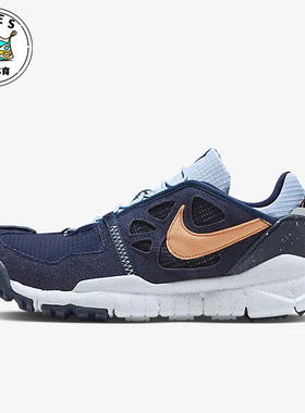 Nike/耐克Free Terra Vista藏青橙色男子低帮休闲鞋DM0861-401
