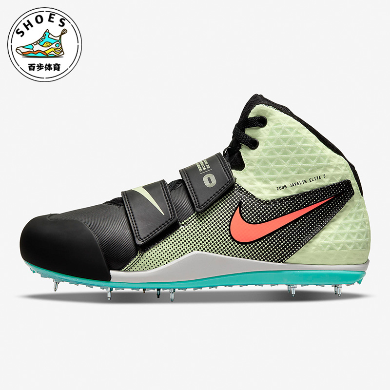 Nike/耐克正品新款训练耐磨男女同款运动标枪投掷钉鞋 AJ8119-700