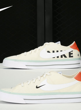 Nike/耐克Court Legacy米色蓝色橙色男女休闲运动板鞋DJ5207-113