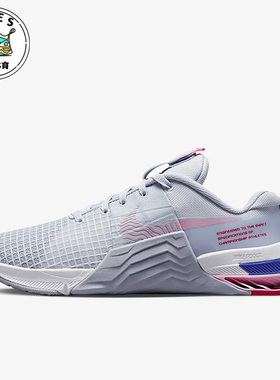 Nike/耐克Metcon灰白色复古蓝灰浅深红女子综合训练鞋DO9327-005