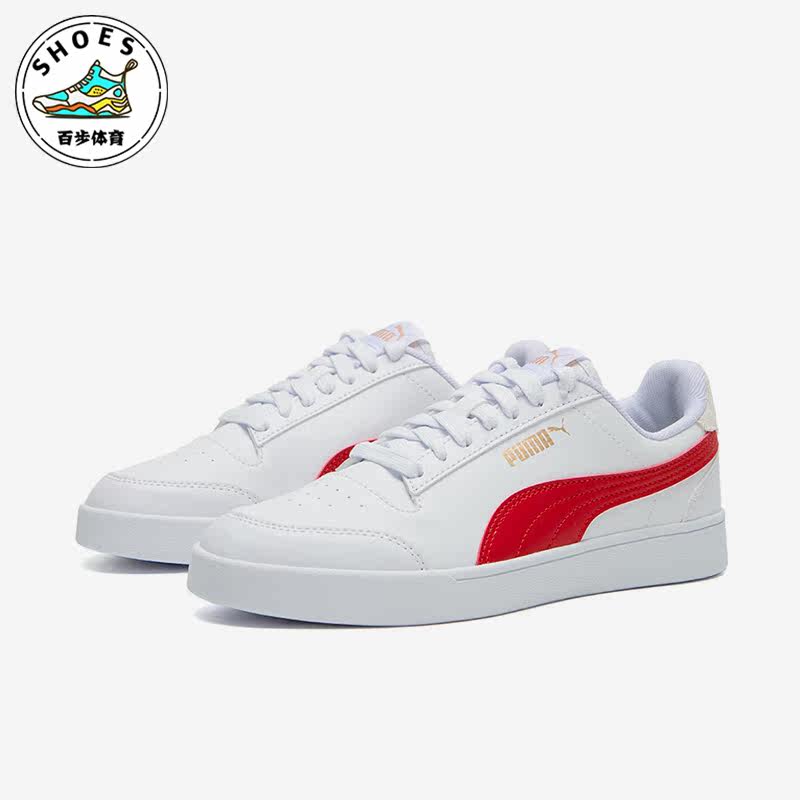 Puma/彪马正品 SHUFFLE 男女同款经典复古休闲板鞋309668-31