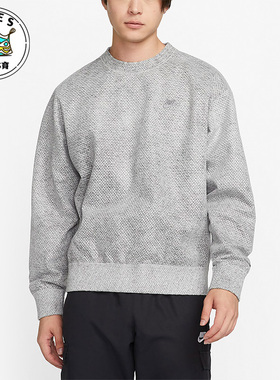 Nike/耐克正品Forward新款男子圆领长袖休闲卫衣DQ4265-077