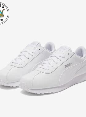 Puma/彪马正品Turin男女款轻便耐磨时尚低帮运动休闲鞋 360116-05