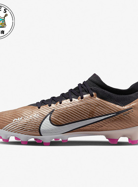 Nike/耐克VAPOR 15 PRO AG-PRO金属铜黑色男子足球鞋FB1444-810
