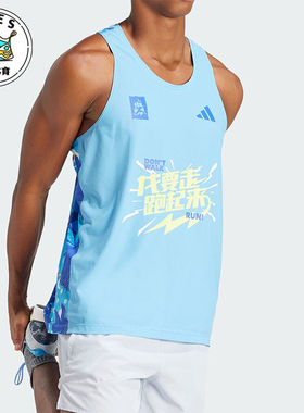 Adidas/阿迪达斯正品 SHHM TANK M 男士跑步运动背心IX7770