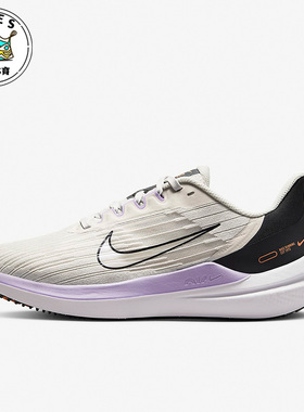 Nike/耐克Air Winflo 9白色黑色紫色女子时尚跑步鞋DD8686-103