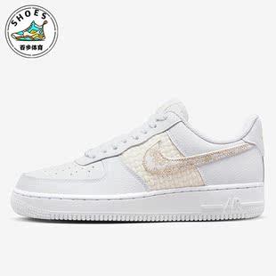 AF1 新款 耐克正品 100 SE女子空一号编织透气板鞋 DO9458 Nike